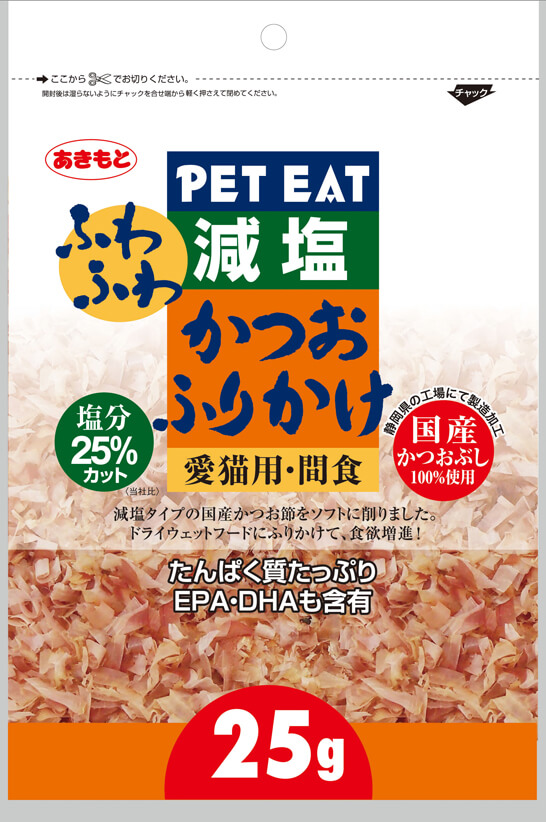 PET EAT シリーズ