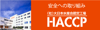 HACCP